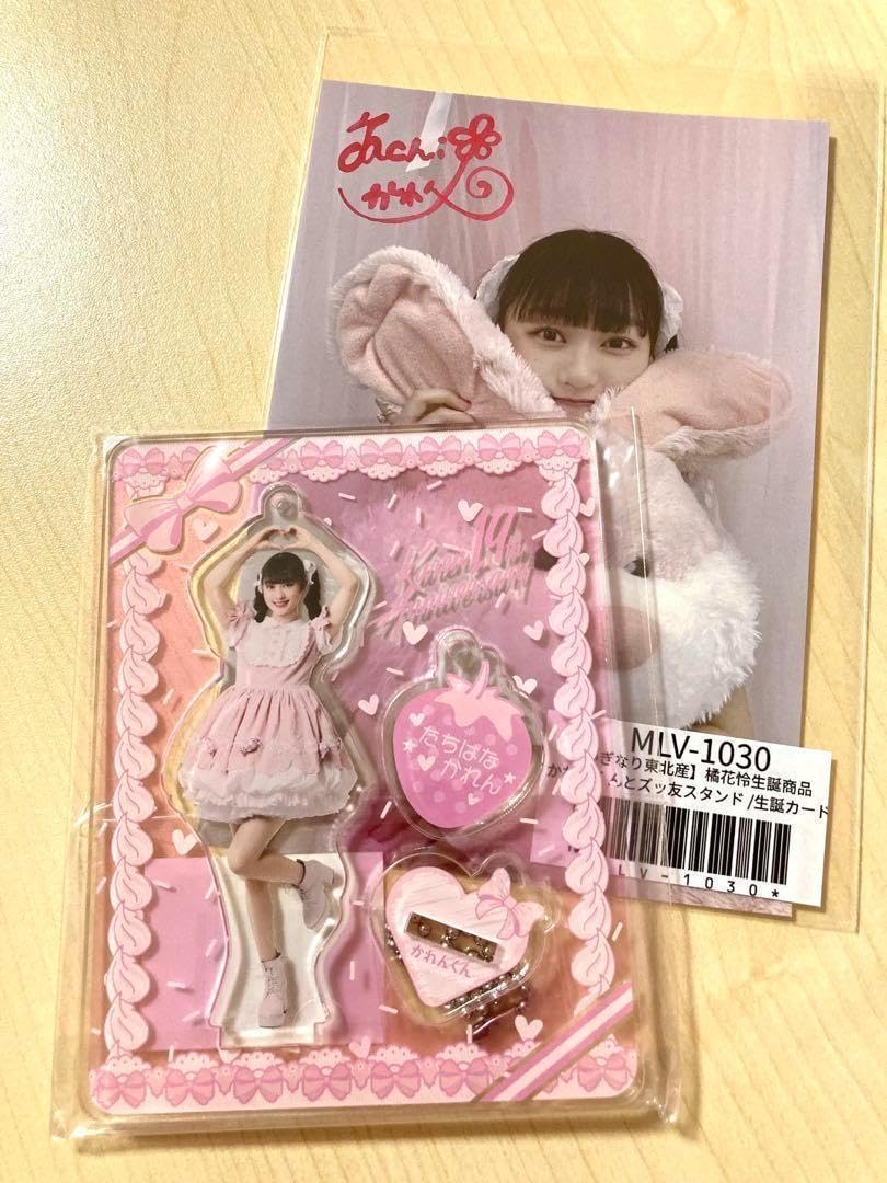 Amazon.co.jp: いぎなり東北産 橘花怜 生誕グッズ2022 アクスタ